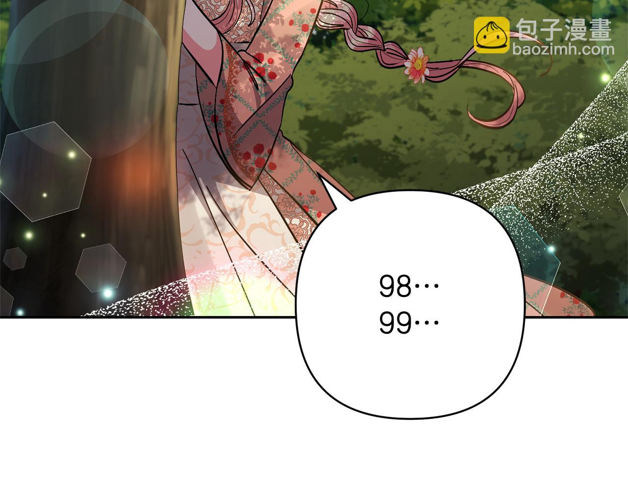 領養男主後把他寵大 - 第49話 培養匠人(1/5) - 6