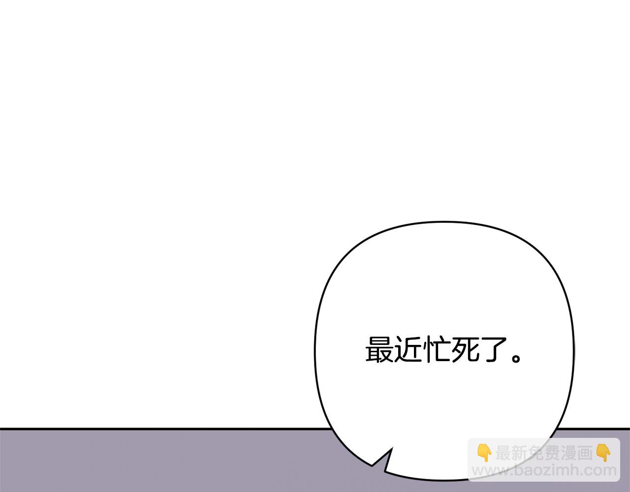 領養男主後把他寵大 - 第49話 培養匠人(2/5) - 6