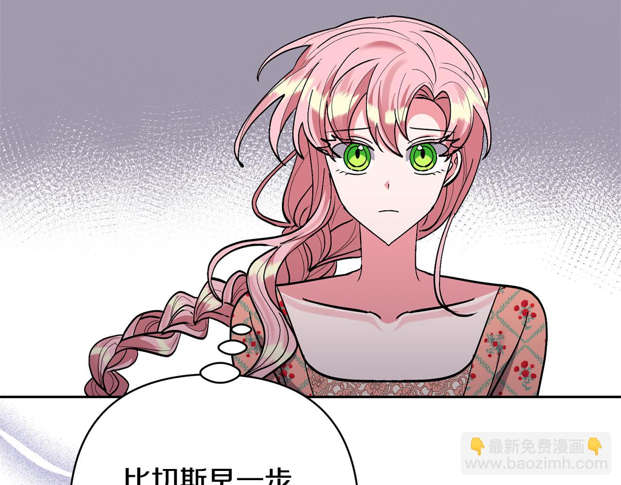 領養男主後把他寵大 - 第49話 培養匠人(2/5) - 7