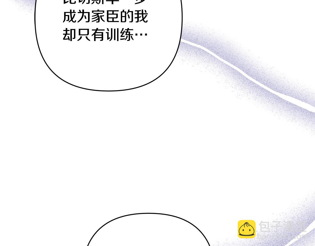 領養男主後把他寵大 - 第49話 培養匠人(2/5) - 8