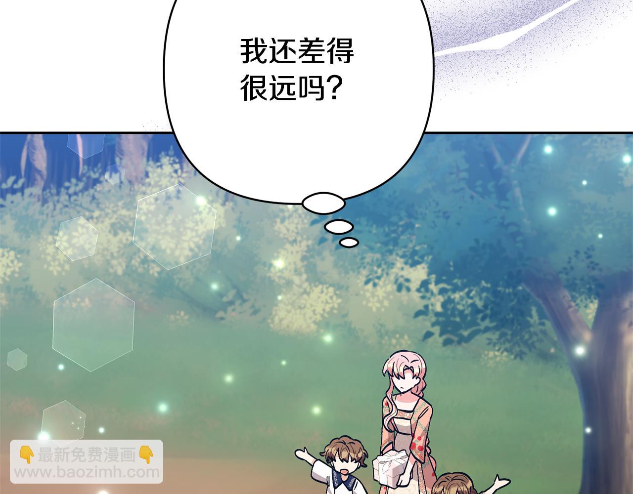 領養男主後把他寵大 - 第49話 培養匠人(2/5) - 1