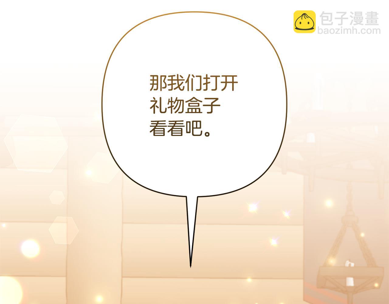 領養男主後把他寵大 - 第49話 培養匠人(2/5) - 7