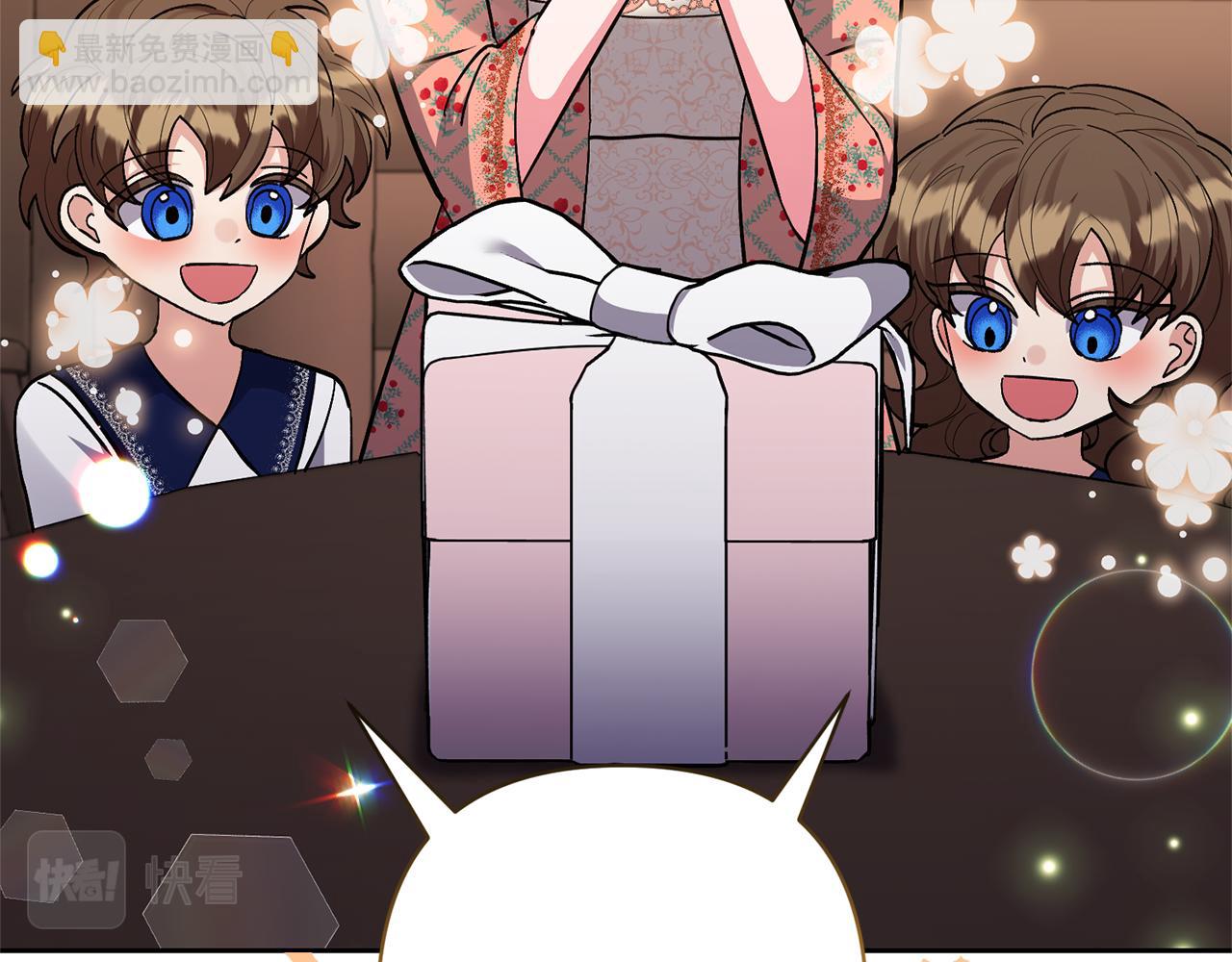 領養男主後把他寵大 - 第49話 培養匠人(2/5) - 1