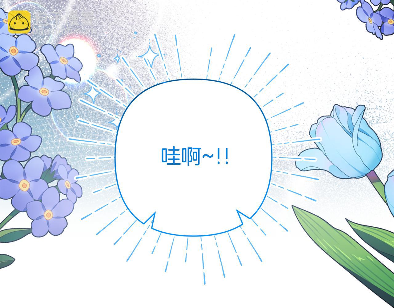 領養男主後把他寵大 - 第49話 培養匠人(2/5) - 1