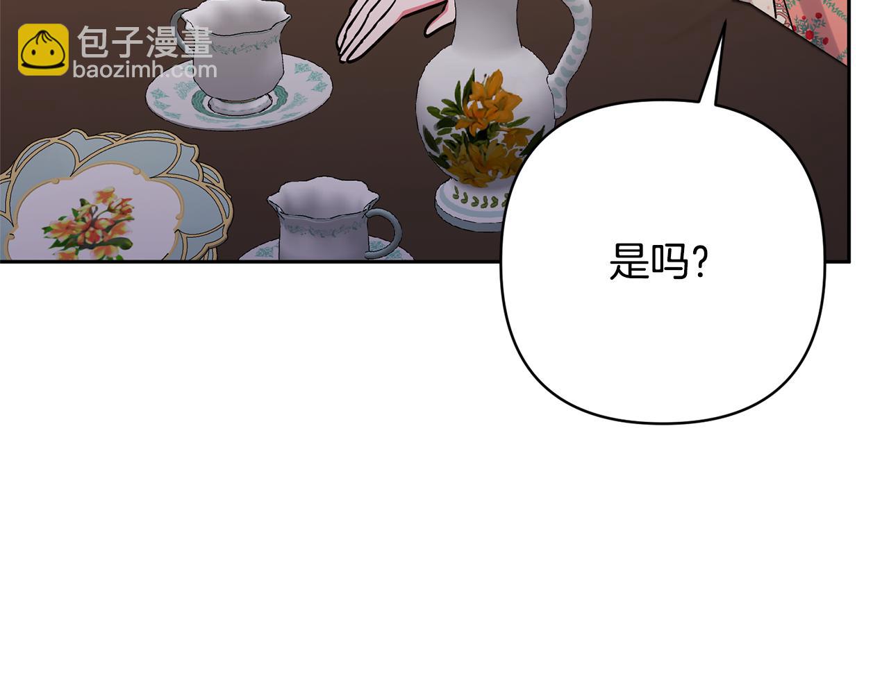 領養男主後把他寵大 - 第49話 培養匠人(2/5) - 5