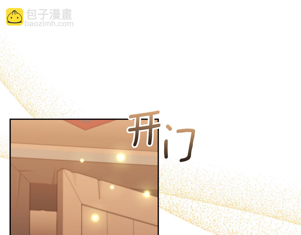 領養男主後把他寵大 - 第49話 培養匠人(2/5) - 6