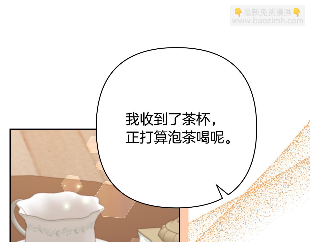 領養男主後把他寵大 - 第49話 培養匠人(2/5) - 6