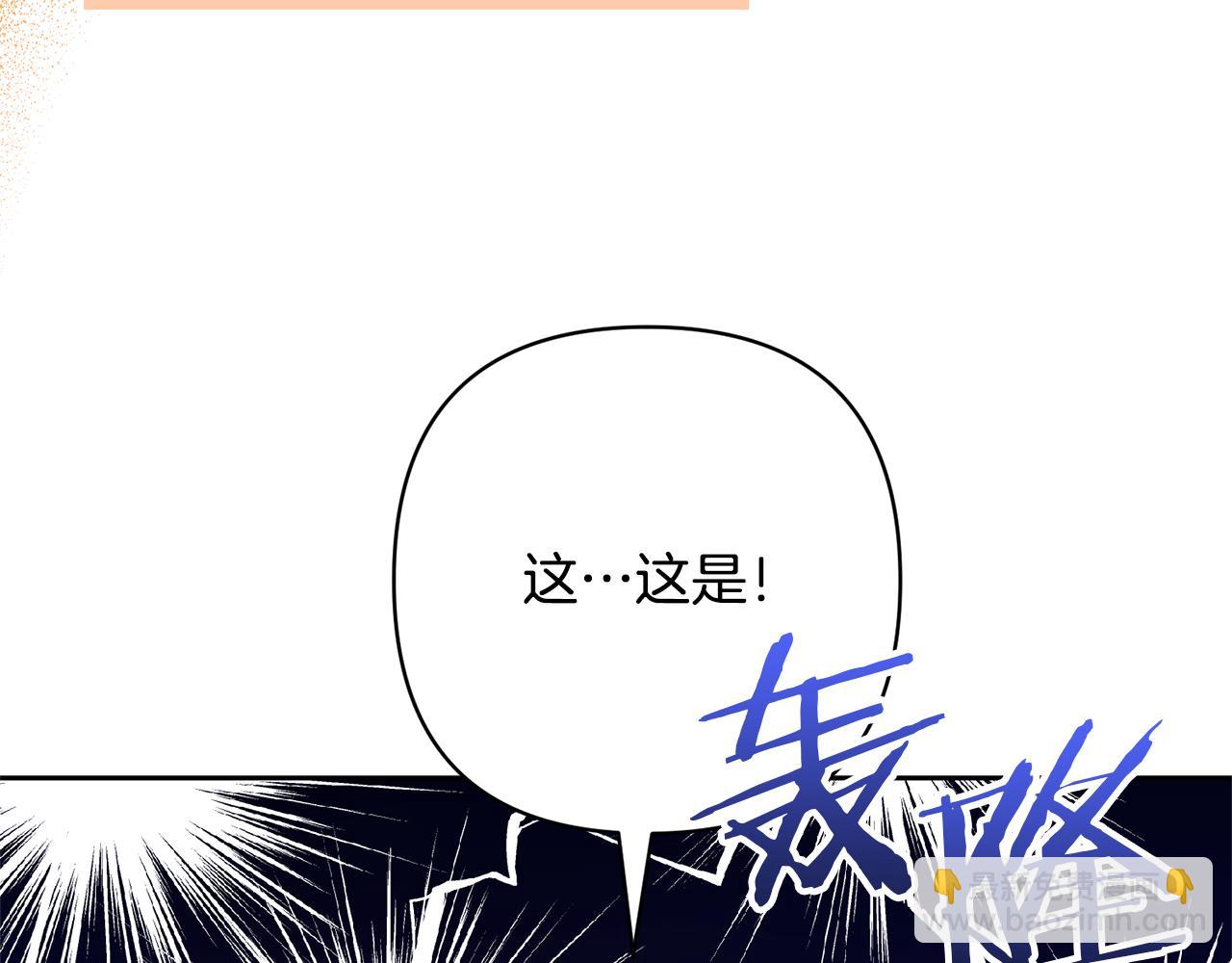 領養男主後把他寵大 - 第49話 培養匠人(2/5) - 8