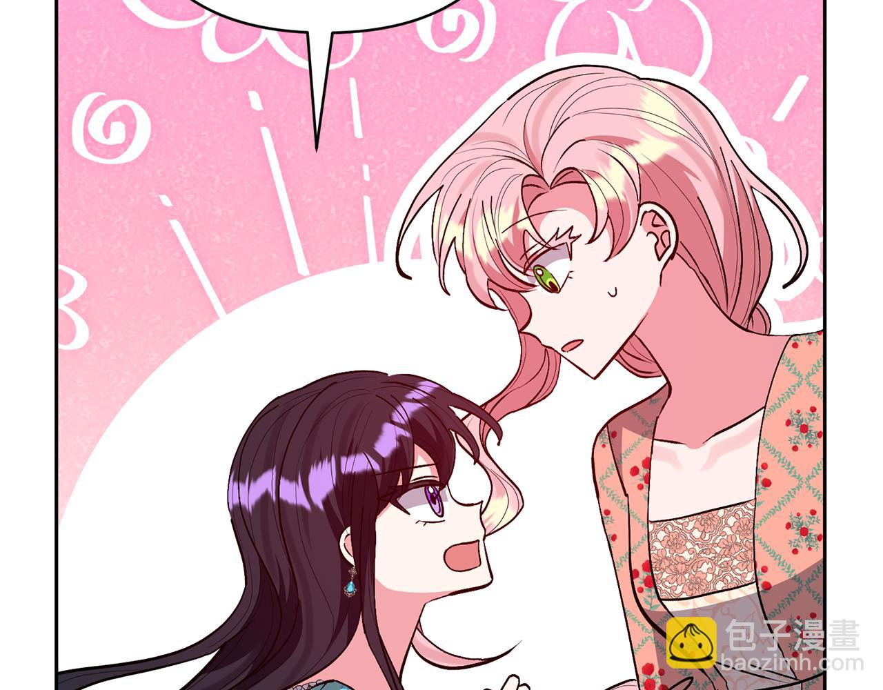 領養男主後把他寵大 - 第49話 培養匠人(2/5) - 3