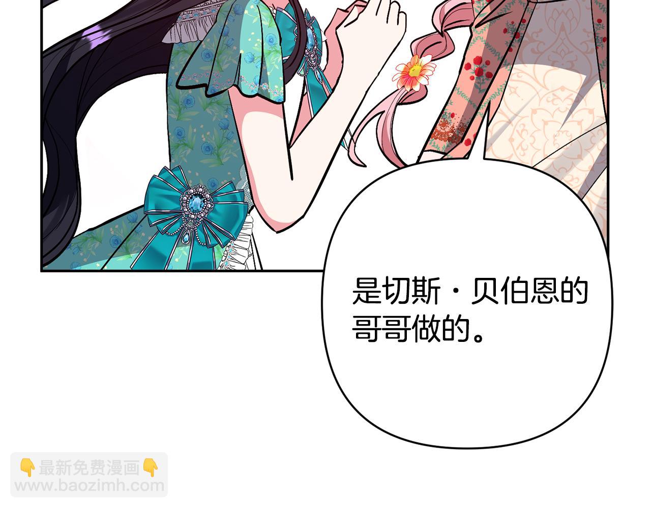 領養男主後把他寵大 - 第49話 培養匠人(2/5) - 4