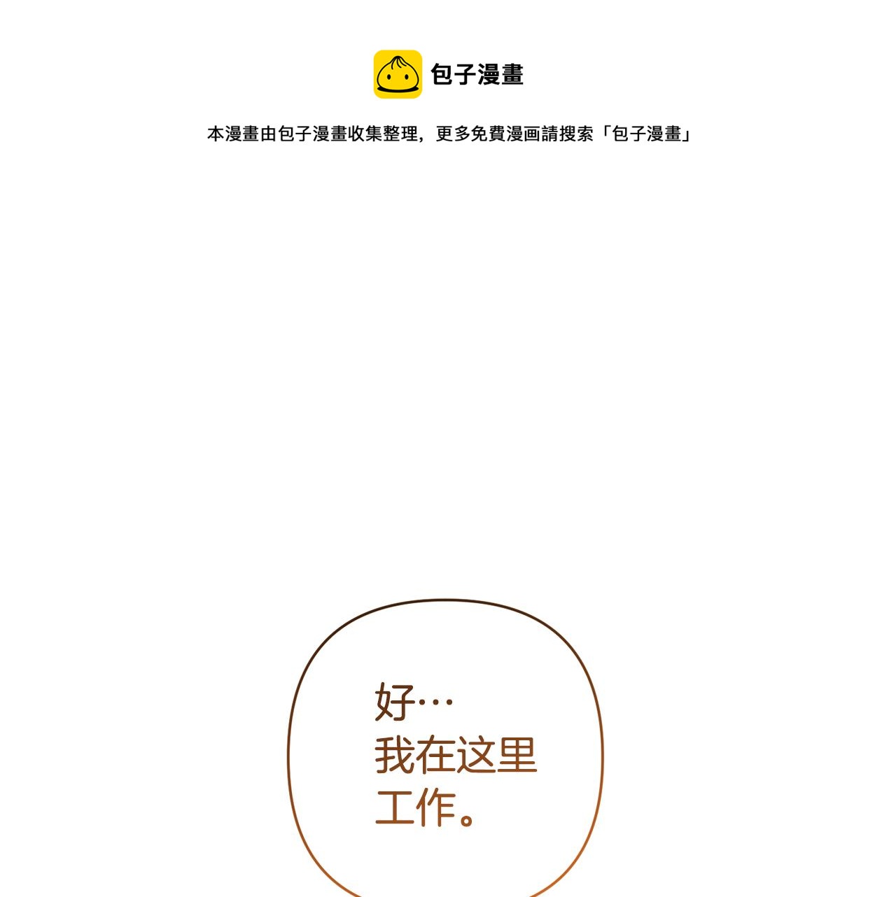 領養男主後把他寵大 - 第5話 公爵的身份(1/4) - 1