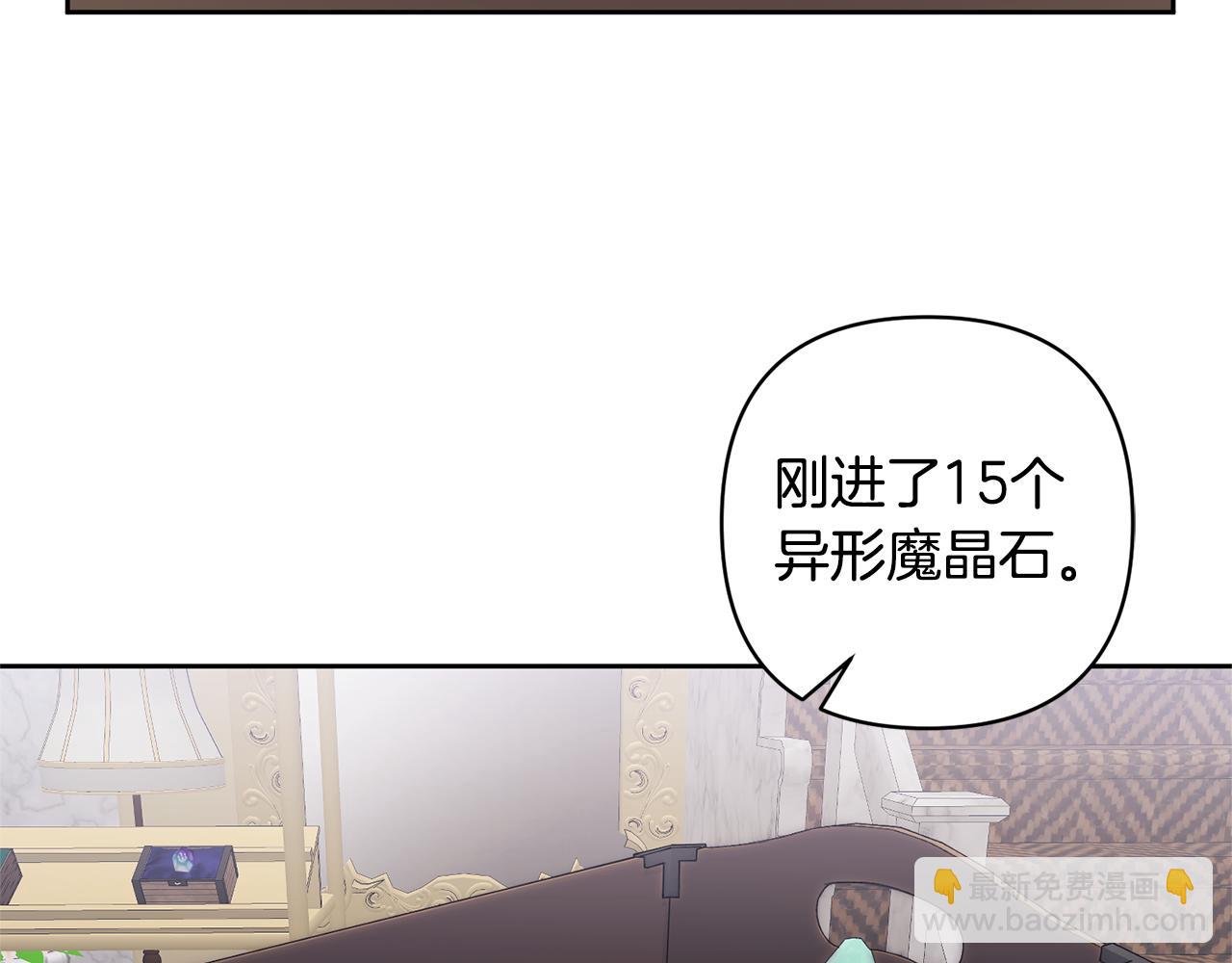 領養男主後把他寵大 - 第5話 公爵的身份(1/4) - 2