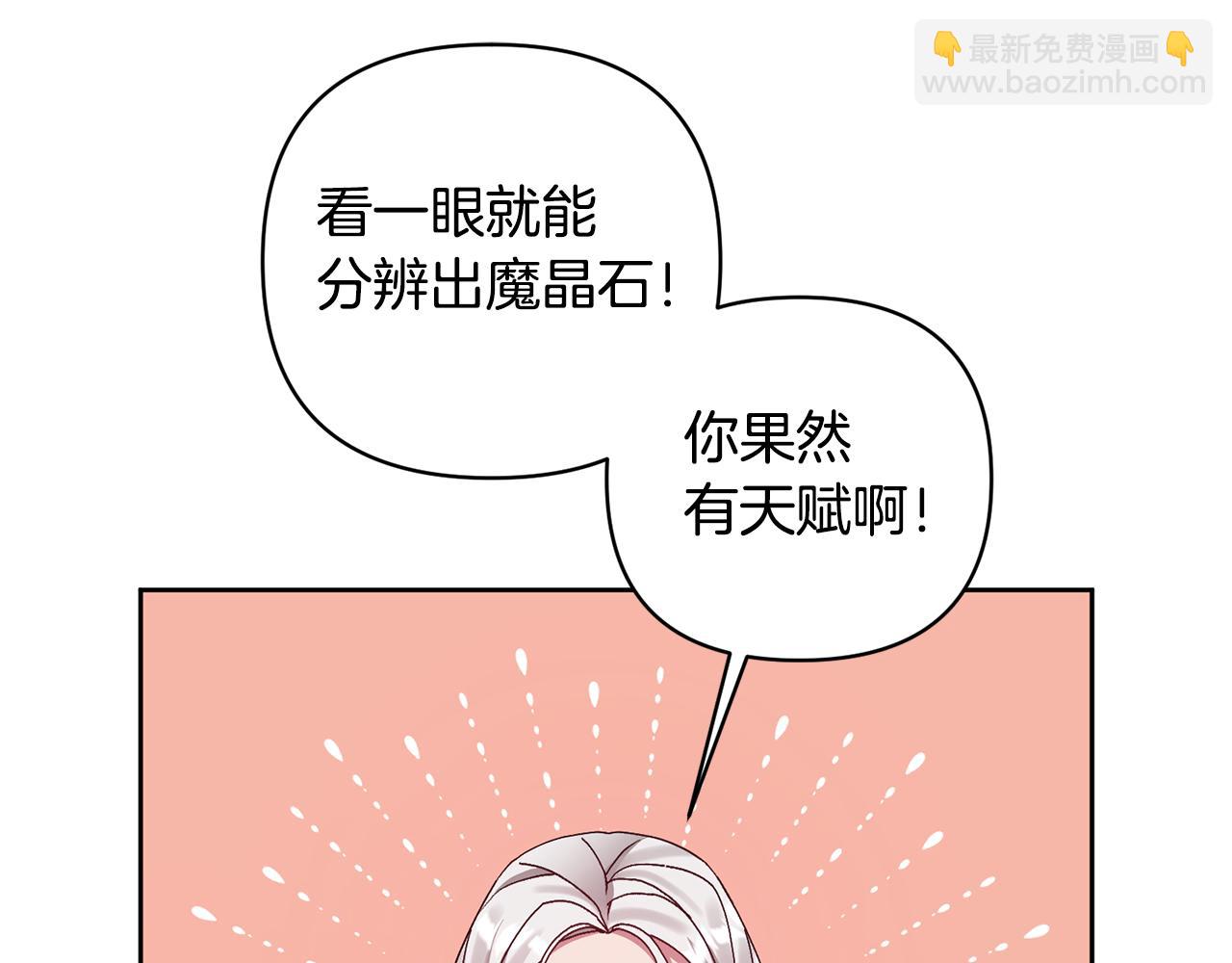 領養男主後把他寵大 - 第5話 公爵的身份(2/4) - 6