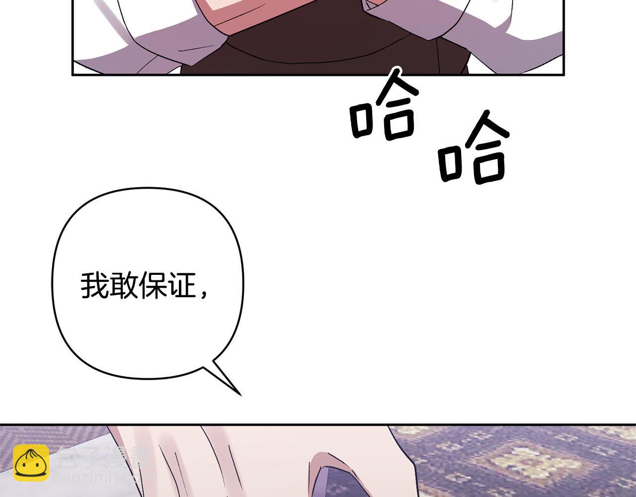 領養男主後把他寵大 - 第5話 公爵的身份(3/4) - 6