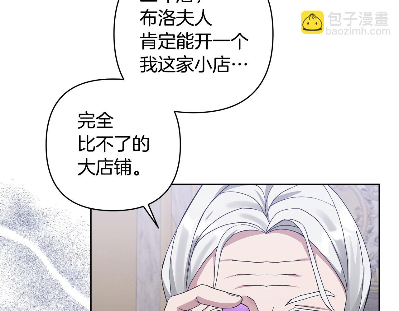 領養男主後把他寵大 - 第5話 公爵的身份(3/4) - 8