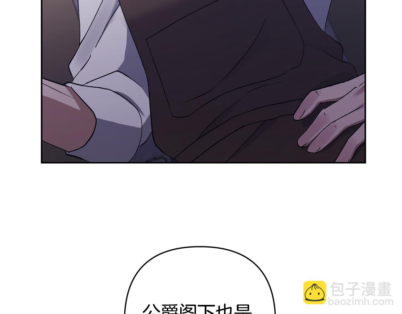 領養男主後把他寵大 - 第5話 公爵的身份(3/4) - 6