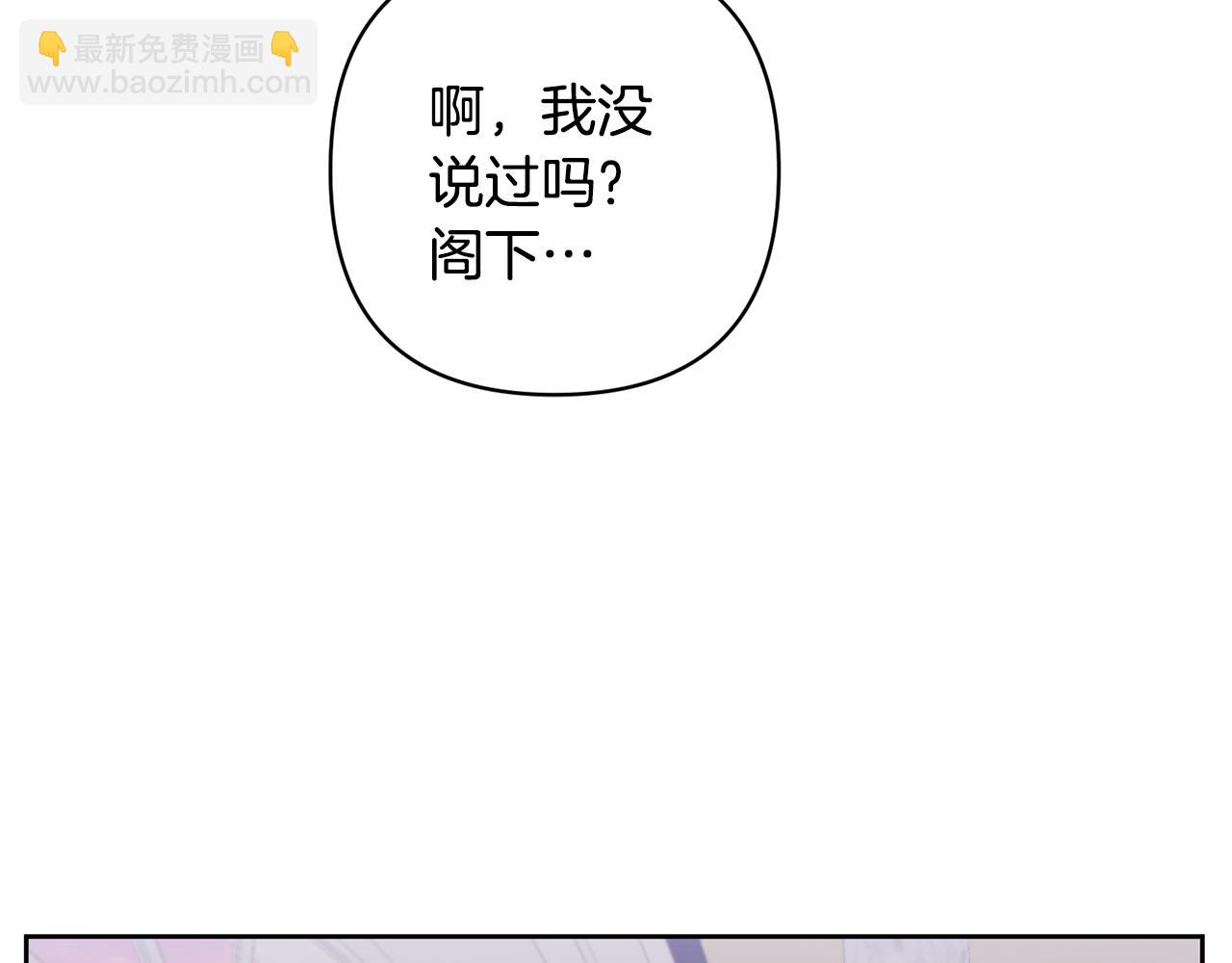 領養男主後把他寵大 - 第5話 公爵的身份(3/4) - 1