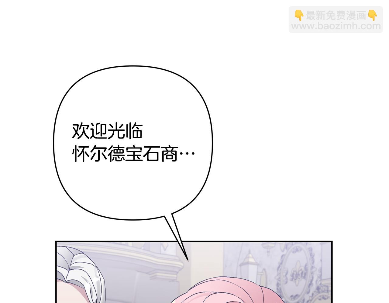 領養男主後把他寵大 - 第5話 公爵的身份(3/4) - 3