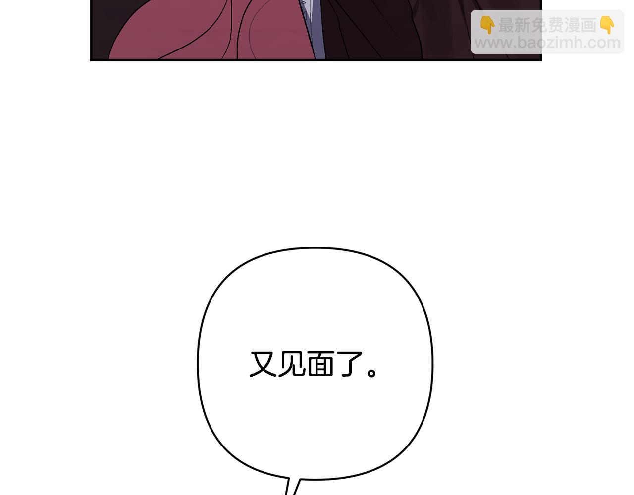 領養男主後把他寵大 - 第5話 公爵的身份(3/4) - 5