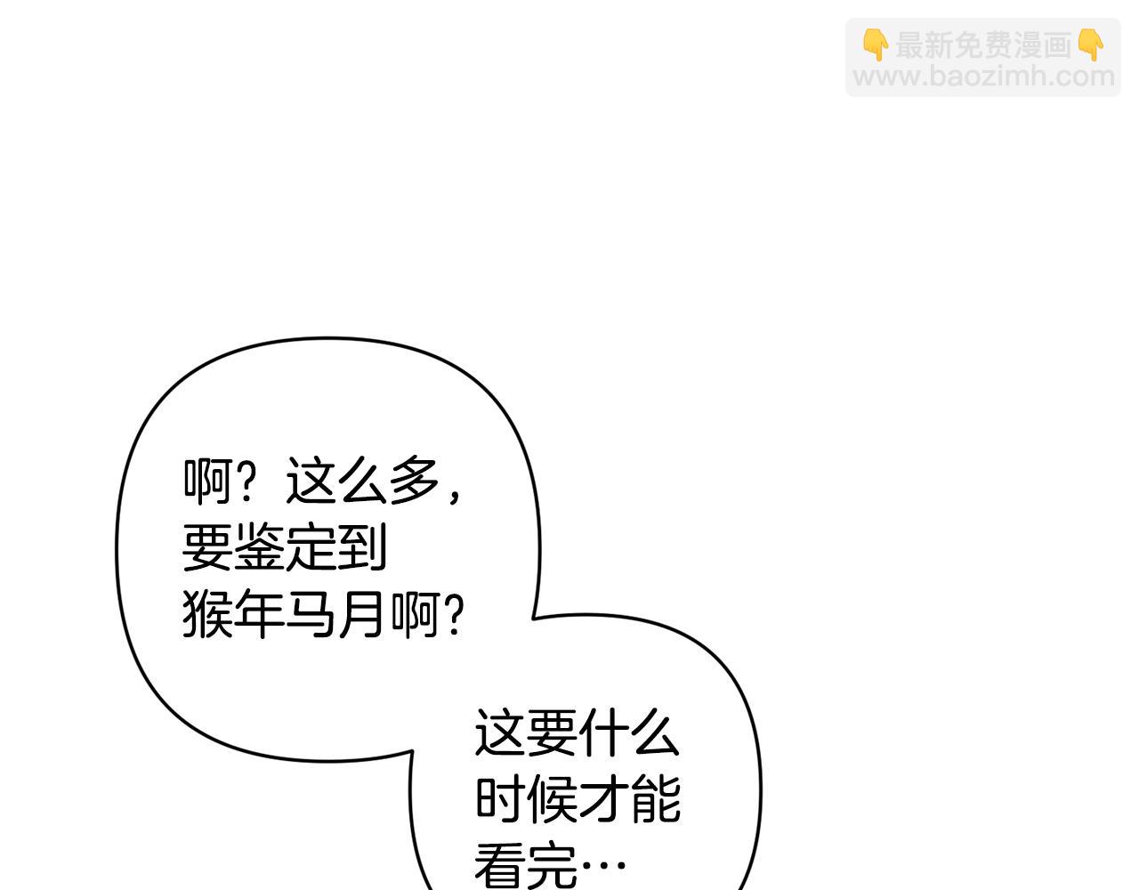 領養男主後把他寵大 - 第5話 公爵的身份(1/4) - 4