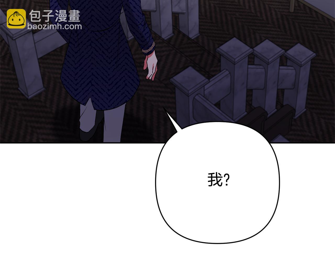 領養男主後把他寵大 - 第5話 公爵的身份(3/4) - 2