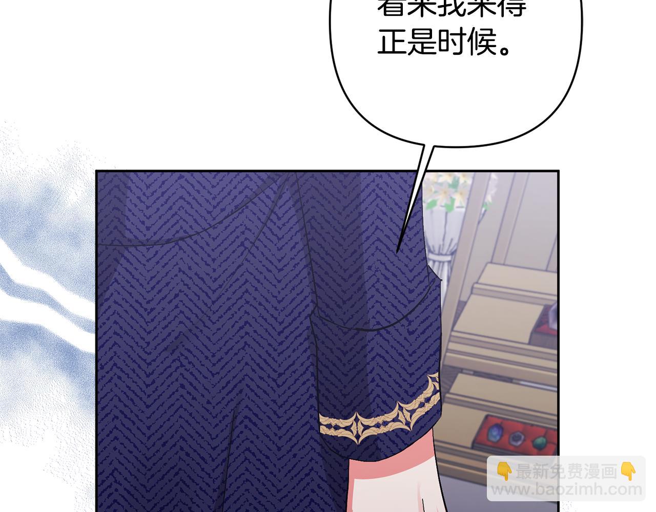 領養男主後把他寵大 - 第5話 公爵的身份(3/4) - 8