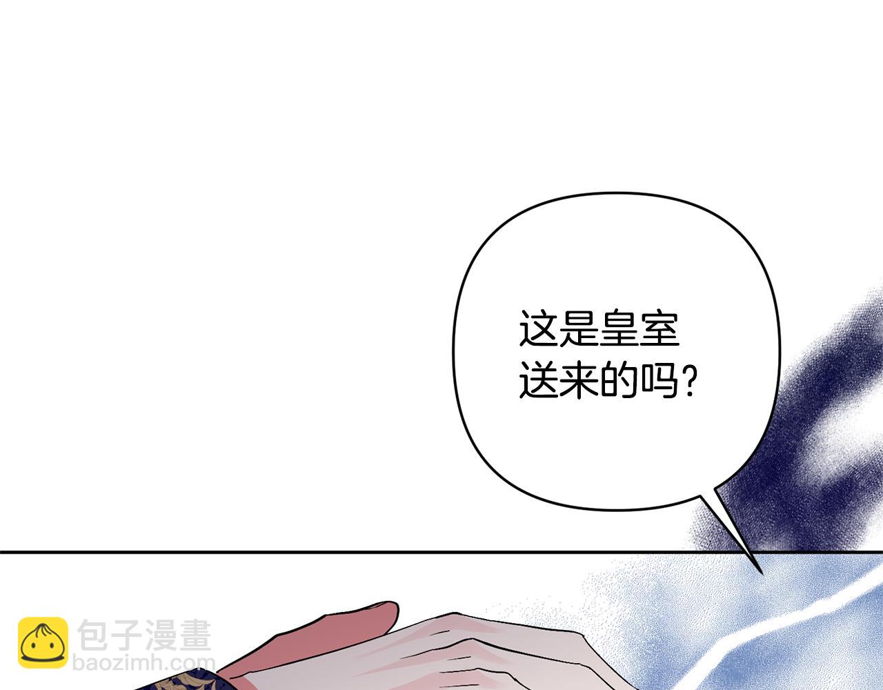 領養男主後把他寵大 - 第5話 公爵的身份(3/4) - 2