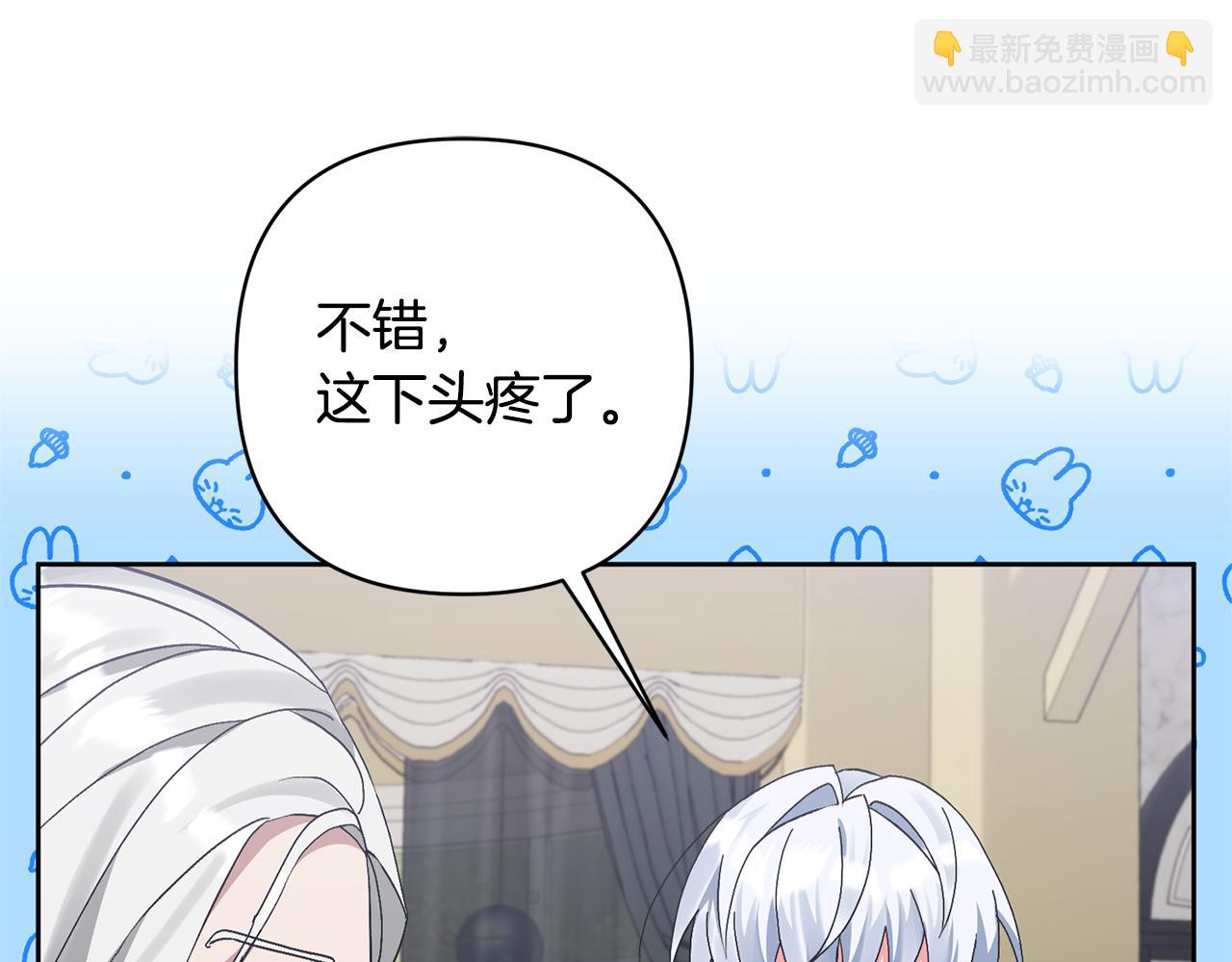 領養男主後把他寵大 - 第5話 公爵的身份(3/4) - 5