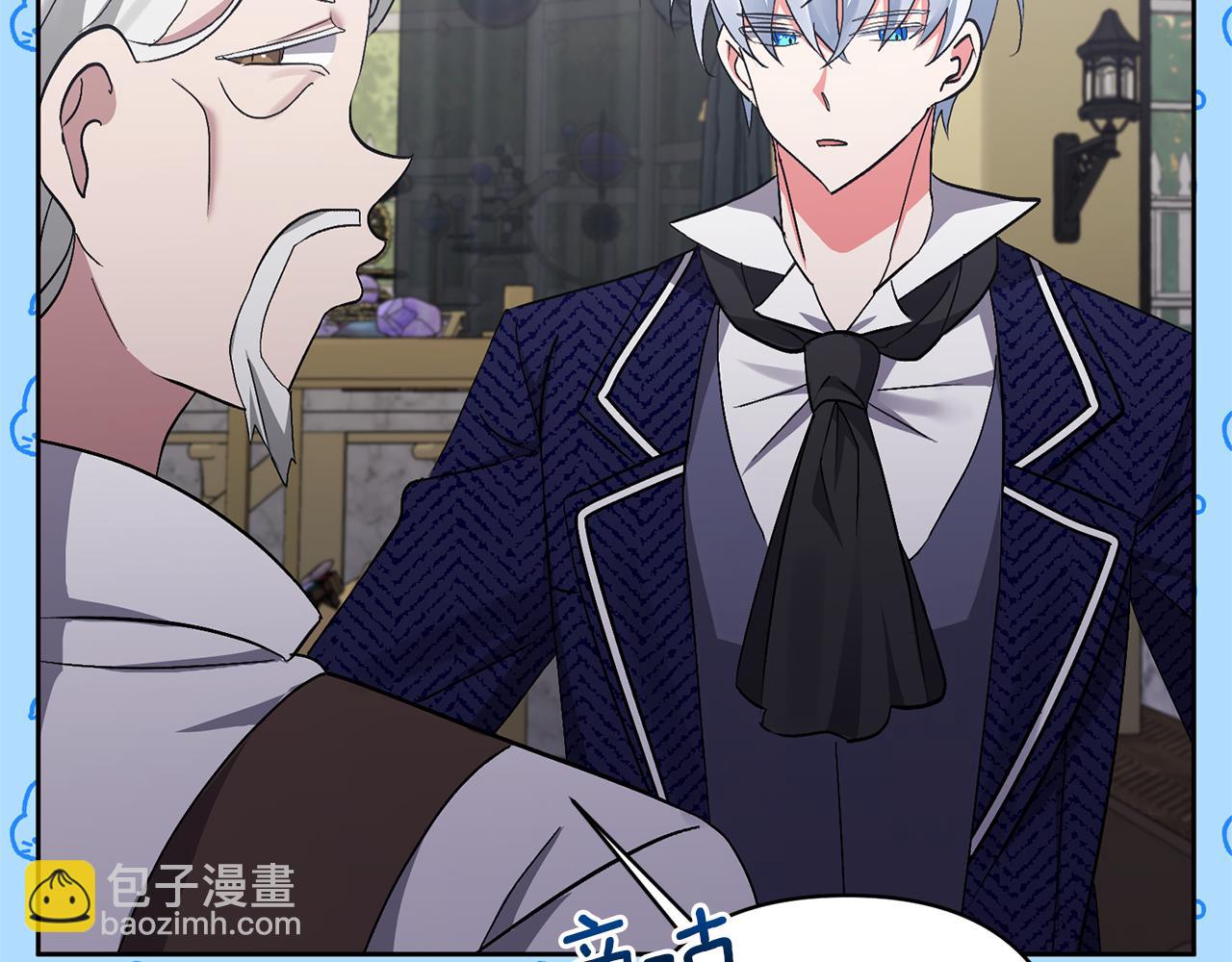 領養男主後把他寵大 - 第5話 公爵的身份(3/4) - 6