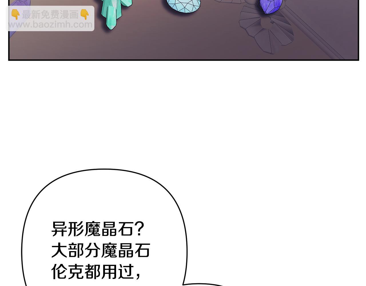 領養男主後把他寵大 - 第5話 公爵的身份(1/4) - 6