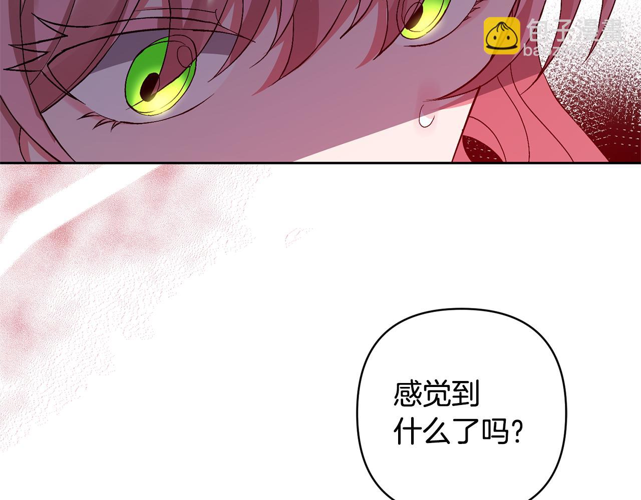 領養男主後把他寵大 - 第5話 公爵的身份(3/4) - 4