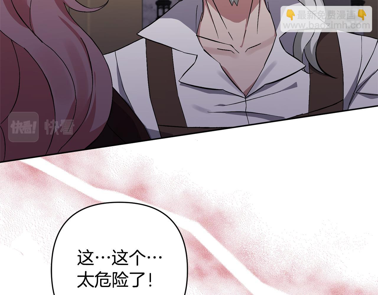 領養男主後把他寵大 - 第5話 公爵的身份(3/4) - 6