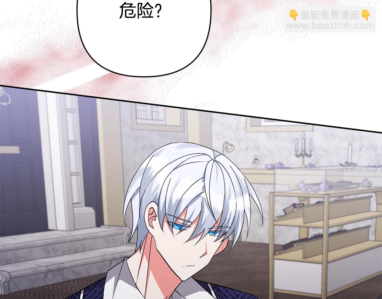 領養男主後把他寵大 - 第5話 公爵的身份(3/4) - 1