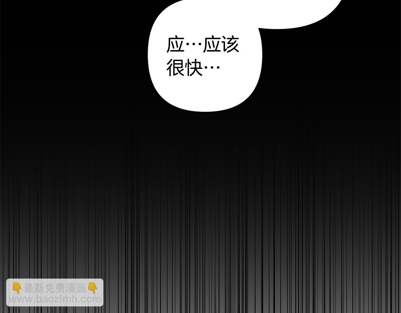 領養男主後把他寵大 - 第5話 公爵的身份(3/4) - 3