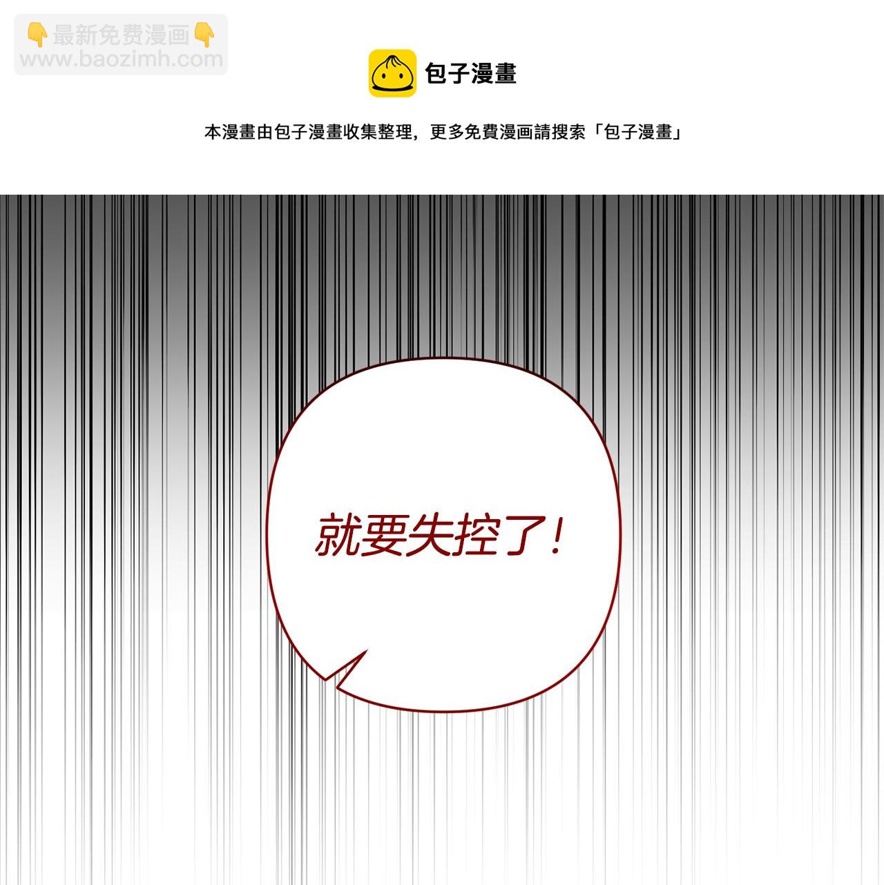 領養男主後把他寵大 - 第5話 公爵的身份(3/4) - 4