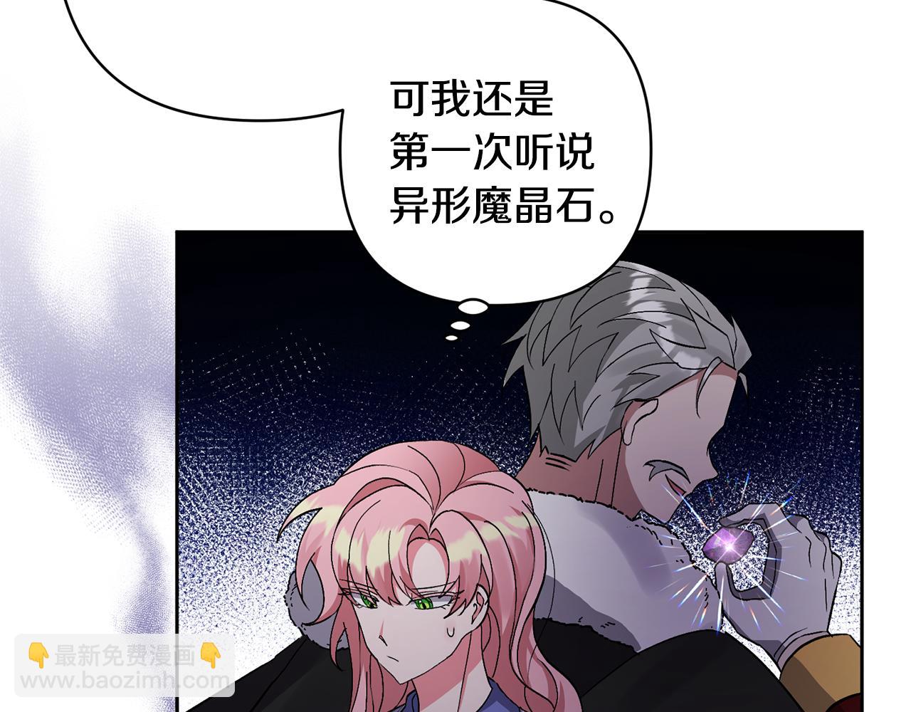 領養男主後把他寵大 - 第5話 公爵的身份(1/4) - 7