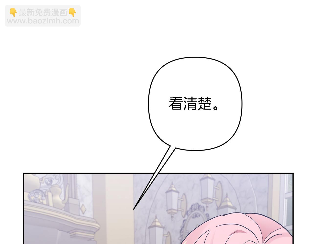 領養男主後把他寵大 - 第5話 公爵的身份(4/4) - 6