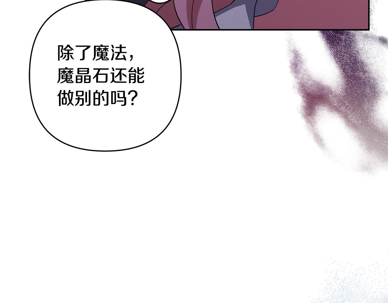 領養男主後把他寵大 - 第5話 公爵的身份(4/4) - 6