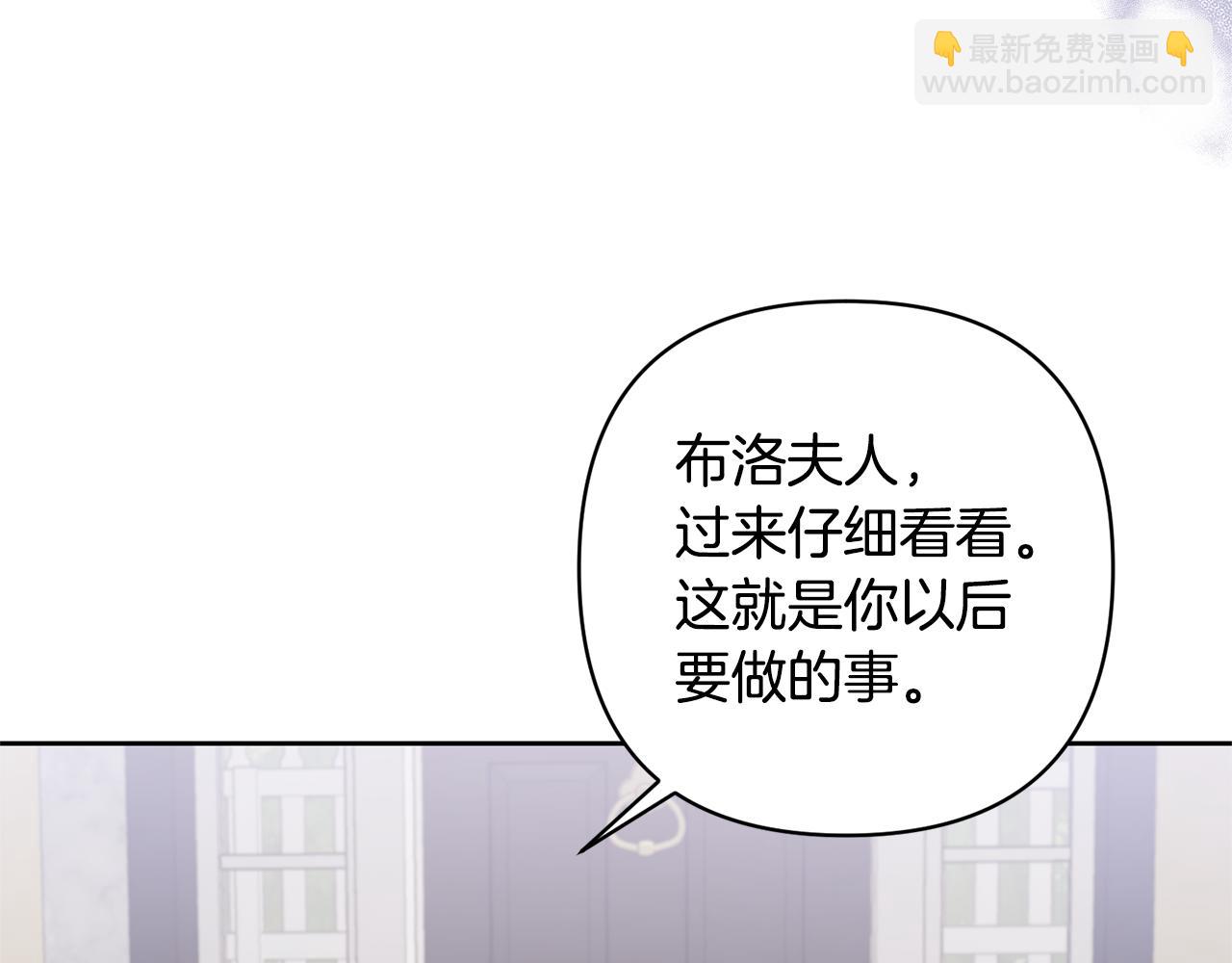 領養男主後把他寵大 - 第5話 公爵的身份(1/4) - 1