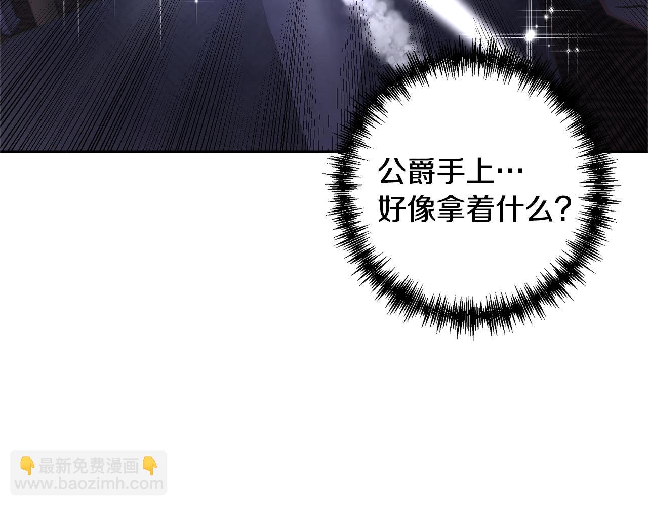 領養男主後把他寵大 - 第5話 公爵的身份(4/4) - 6