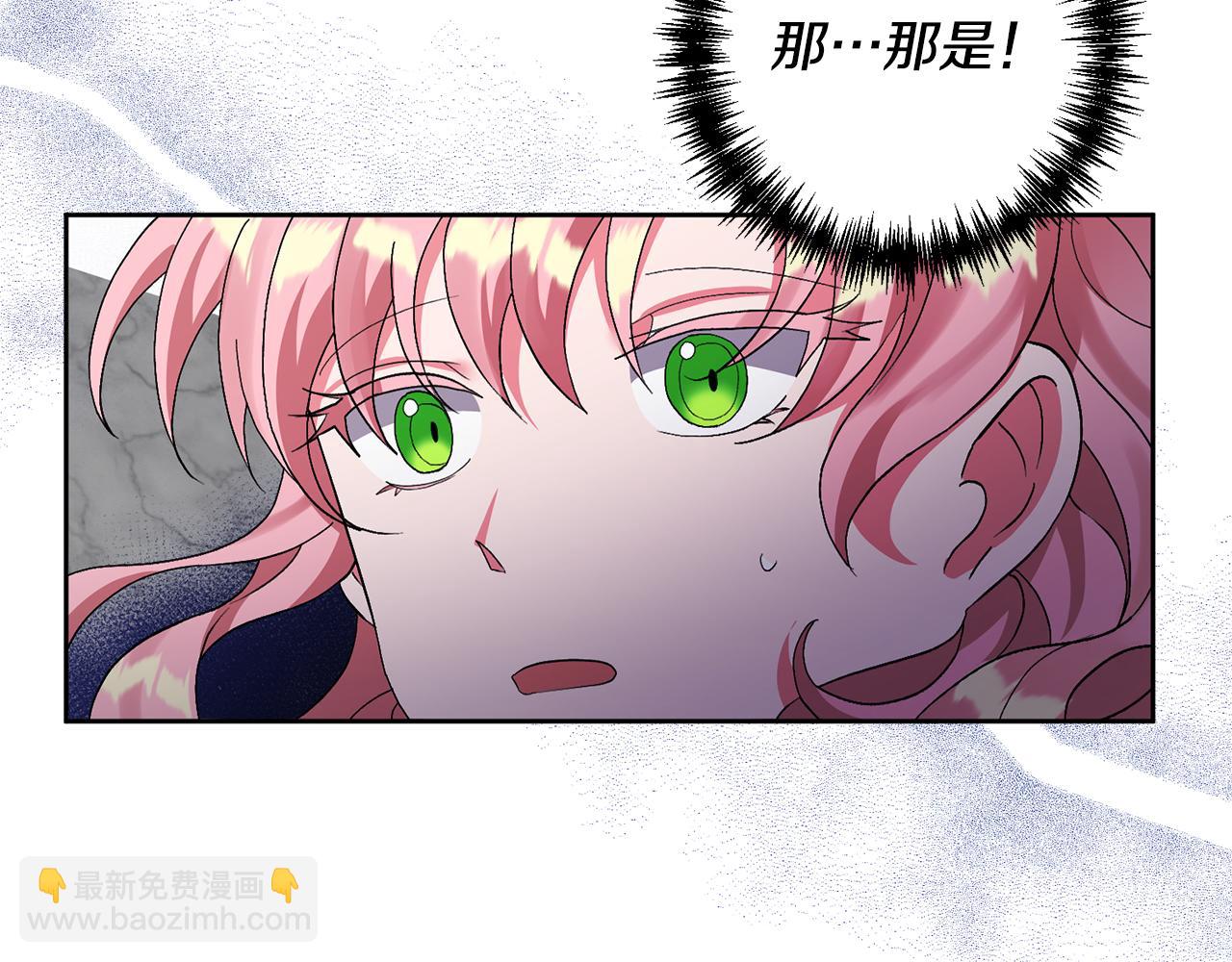 領養男主後把他寵大 - 第5話 公爵的身份(4/4) - 5