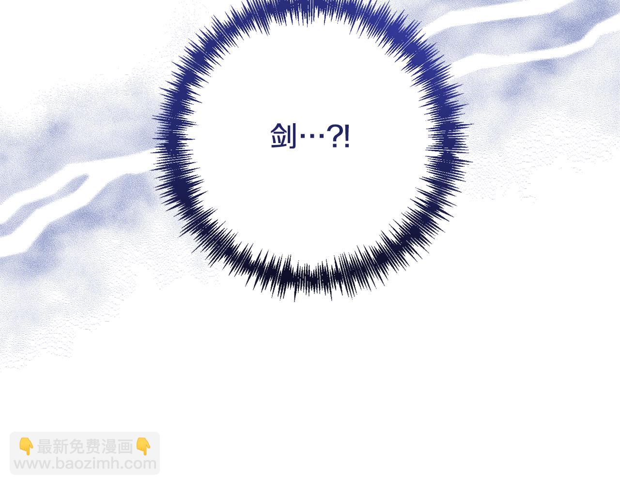 領養男主後把他寵大 - 第5話 公爵的身份(4/4) - 4