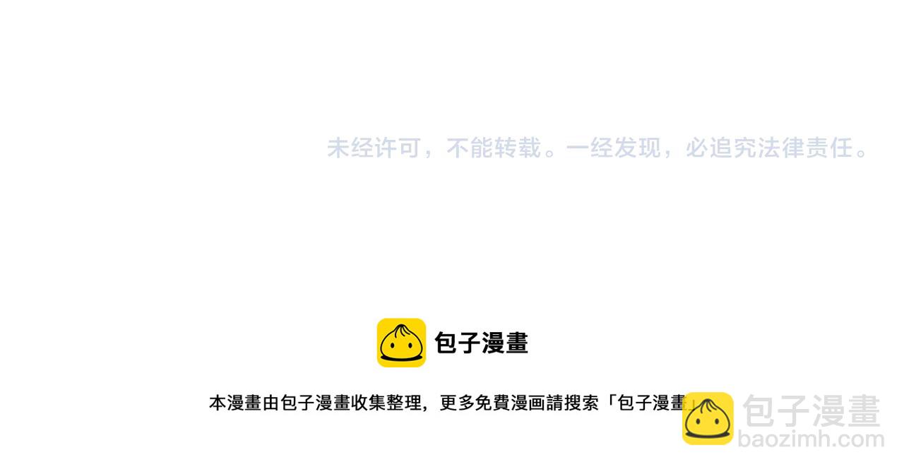 領養男主後把他寵大 - 第5話 公爵的身份(4/4) - 5