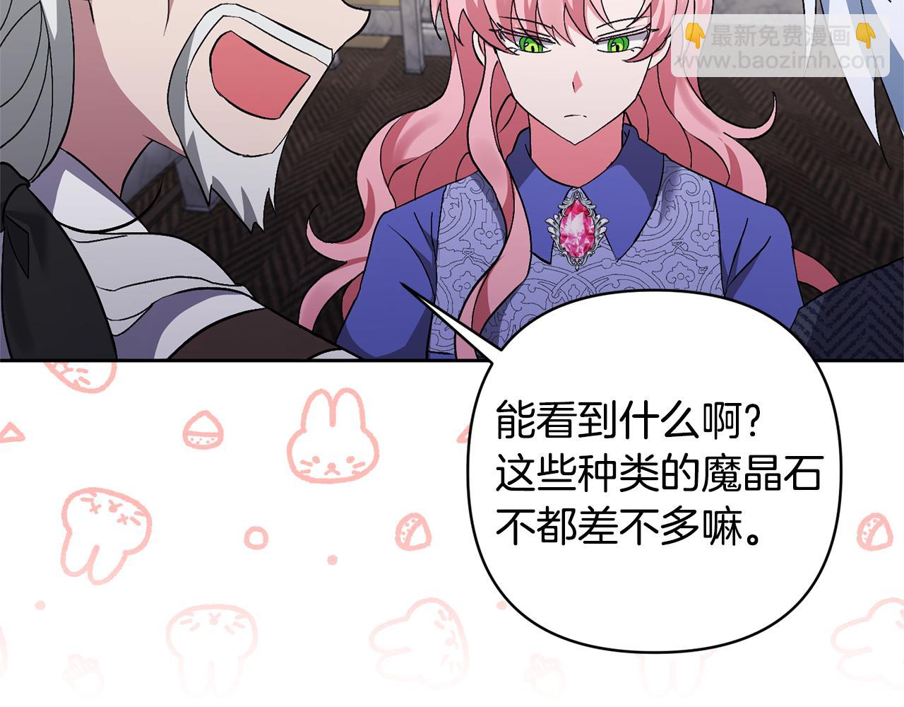 領養男主後把他寵大 - 第5話 公爵的身份(1/4) - 7