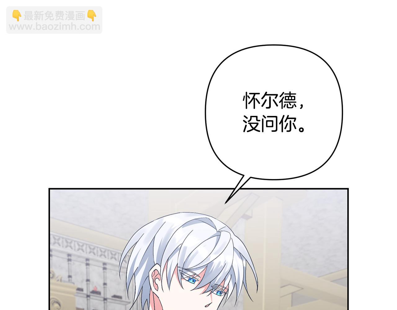 領養男主後把他寵大 - 第5話 公爵的身份(1/4) - 1