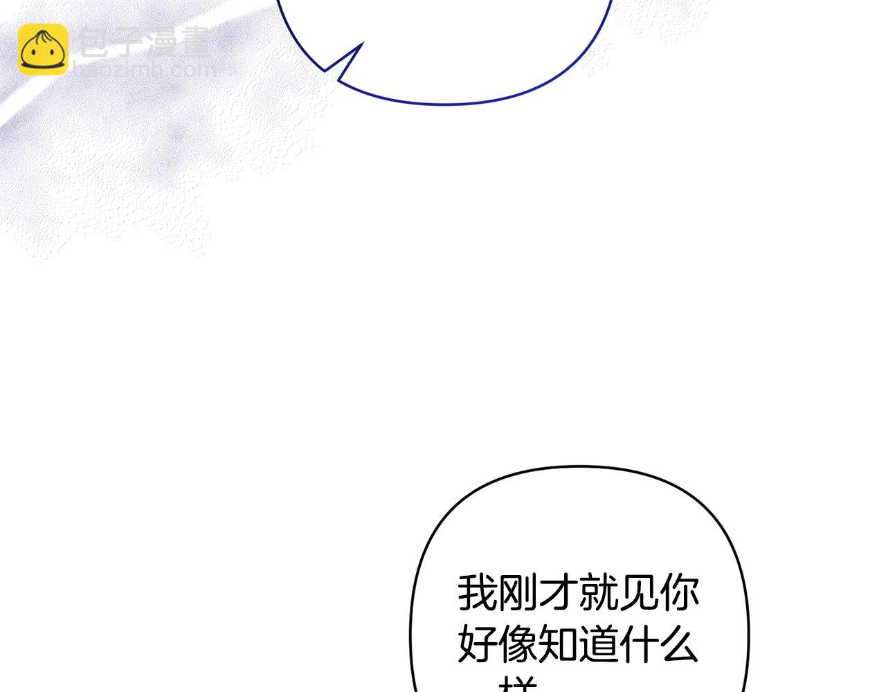 領養男主後把他寵大 - 第5話 公爵的身份(1/4) - 4