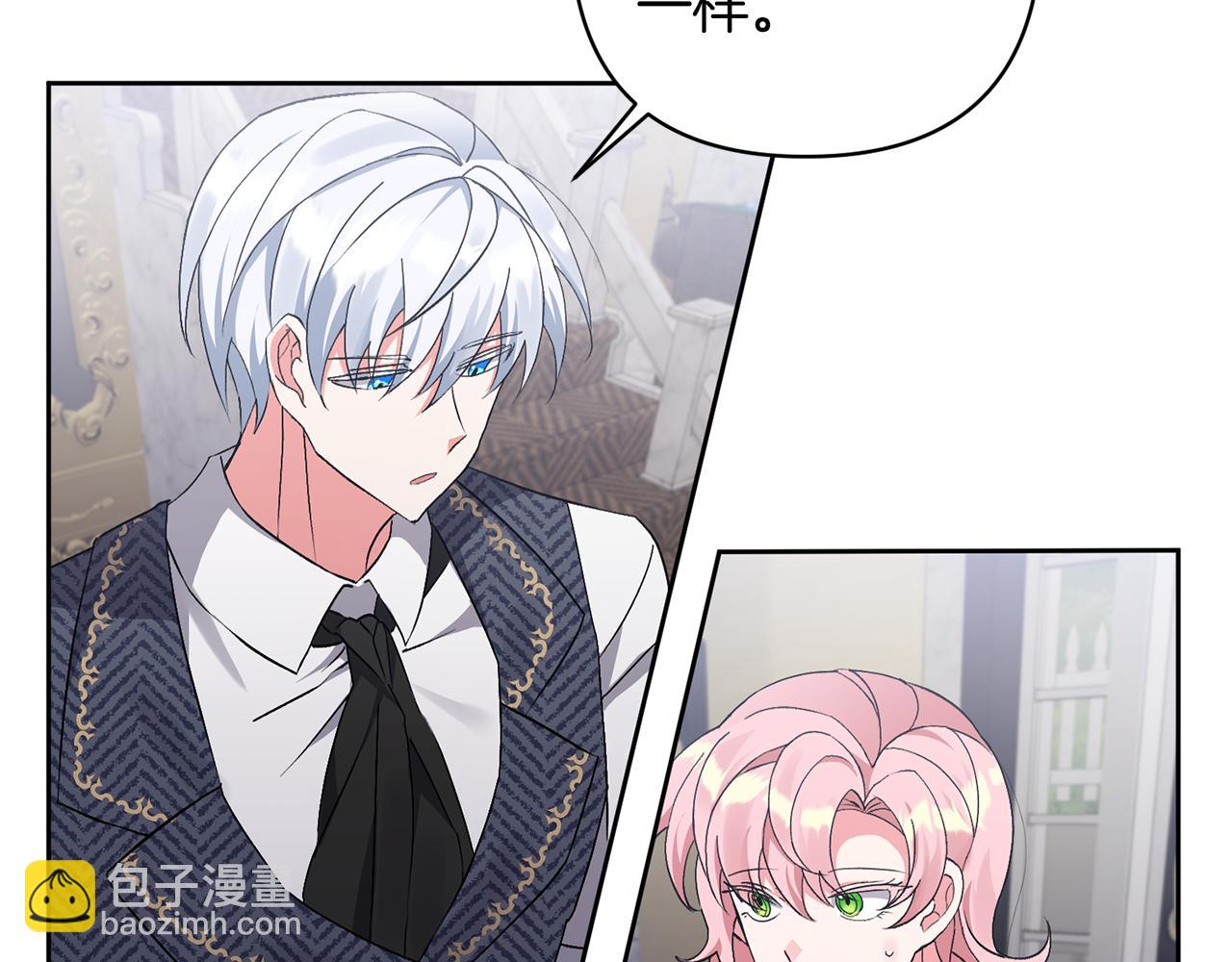 領養男主後把他寵大 - 第5話 公爵的身份(1/4) - 5