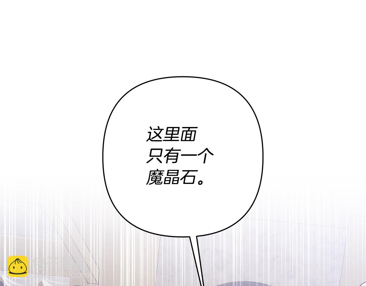 領養男主後把他寵大 - 第5話 公爵的身份(1/4) - 8