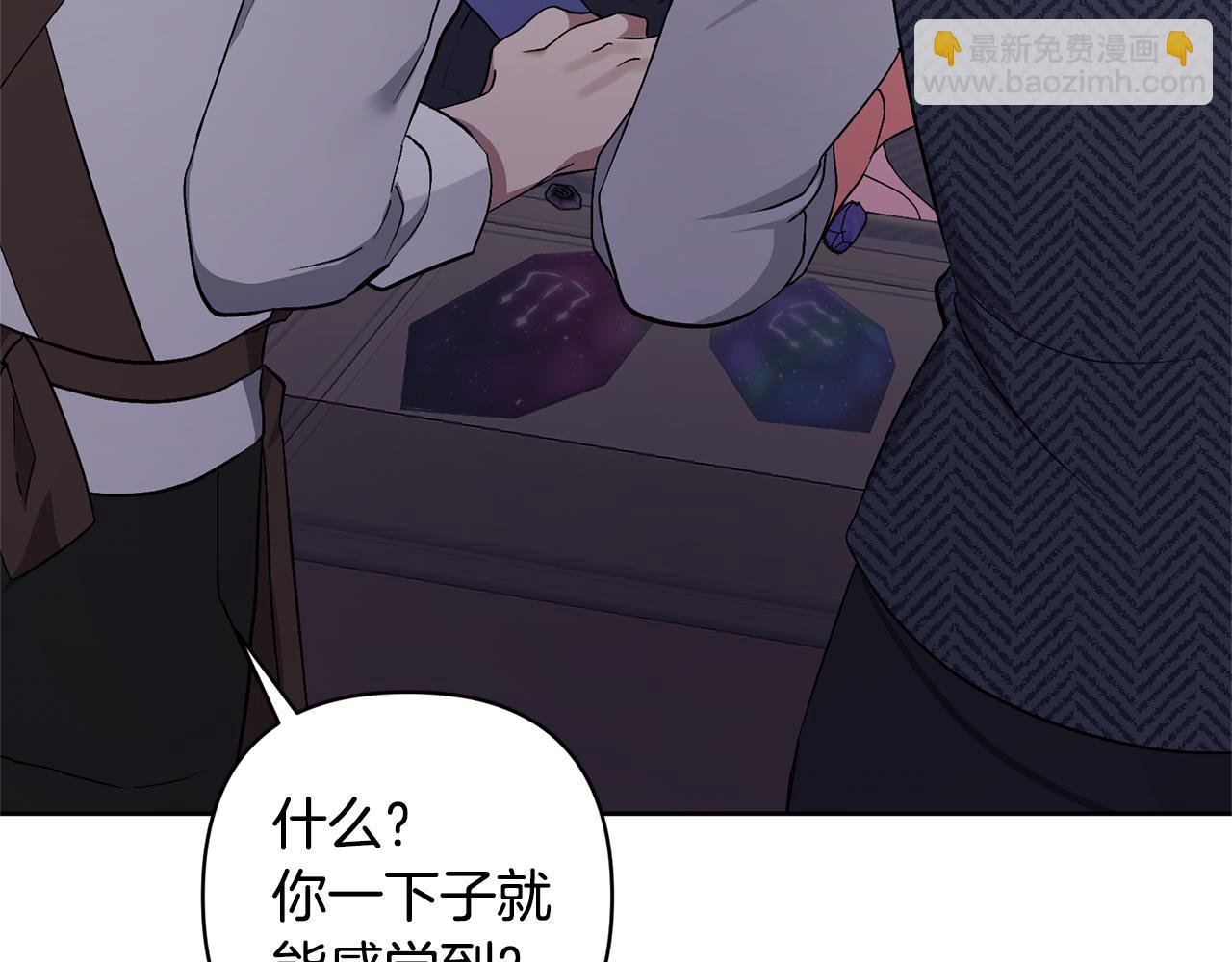 領養男主後把他寵大 - 第5話 公爵的身份(1/4) - 2