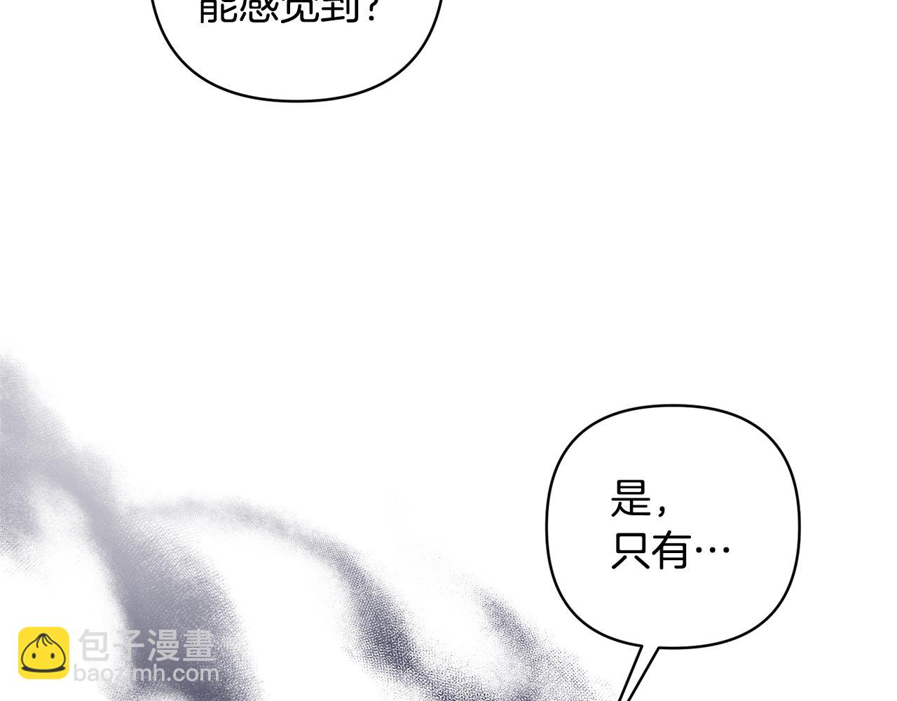 領養男主後把他寵大 - 第5話 公爵的身份(1/4) - 3